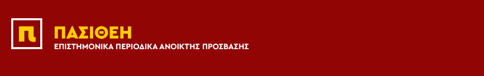 Κεφαλίδα Σελίδας